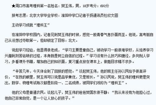 厲害了！河南小伙樊玉偉獲鐘家慶數(shù)學(xué)獎(jiǎng)