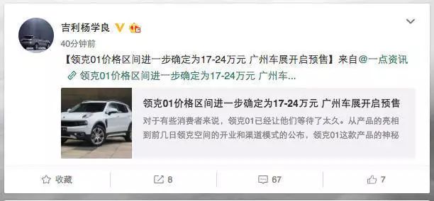 終于！終于！終于！領(lǐng)克01的售價終于確定了！