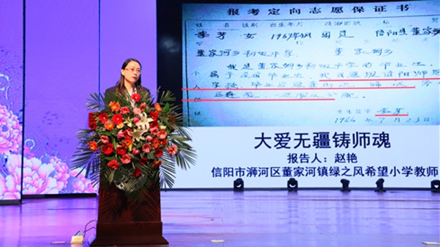 正能量！李芳同志先進事跡報告會在我市舉行